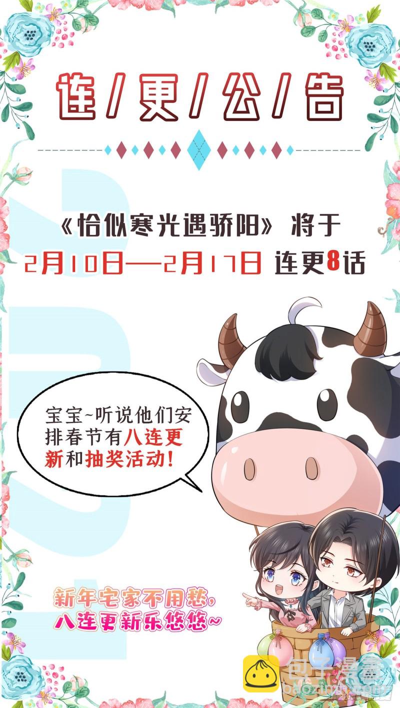 第一百四十话 悲催见家长-第141话