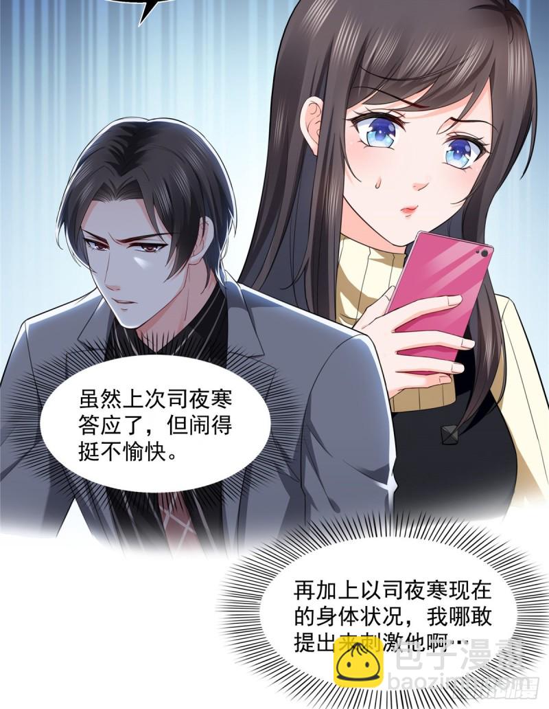 第一百四十话 悲催见家长-第141话