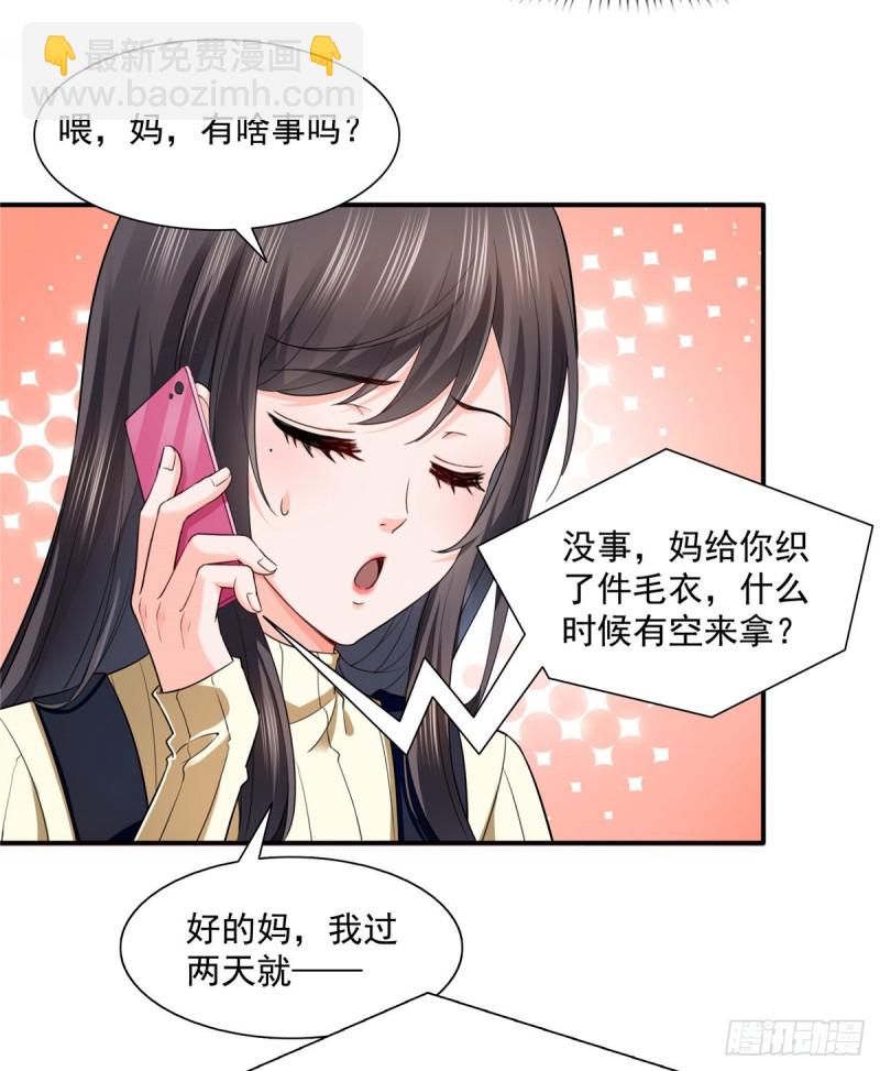第一百四十话 悲催见家长-第141话