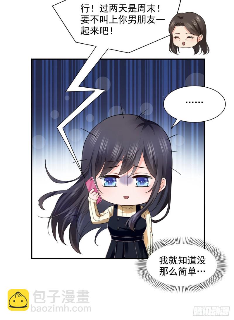 第一百四十话 悲催见家长-第141话