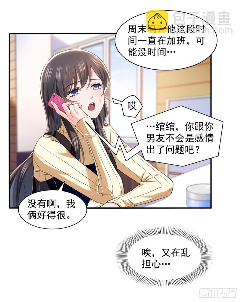 第一百四十话 悲催见家长-第141话