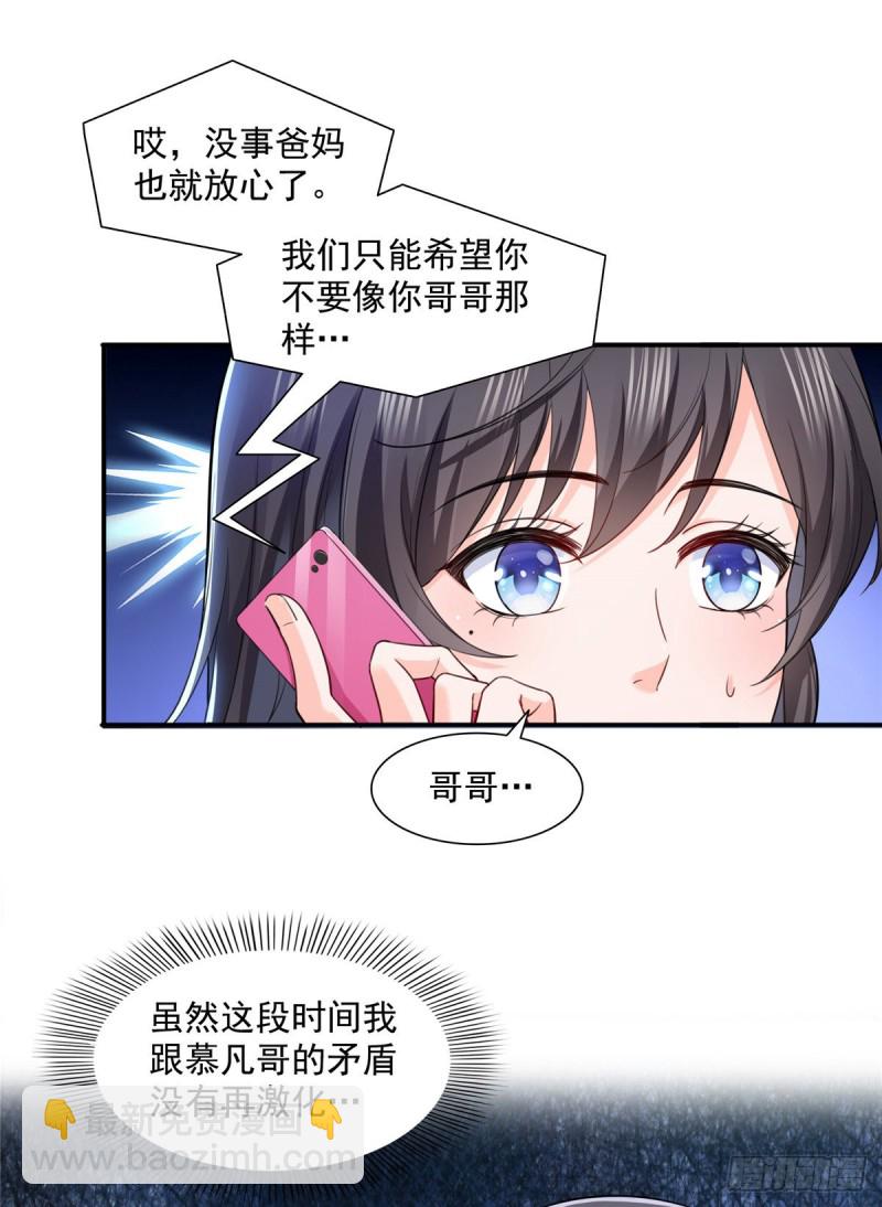 第一百四十话 悲催见家长-第141话