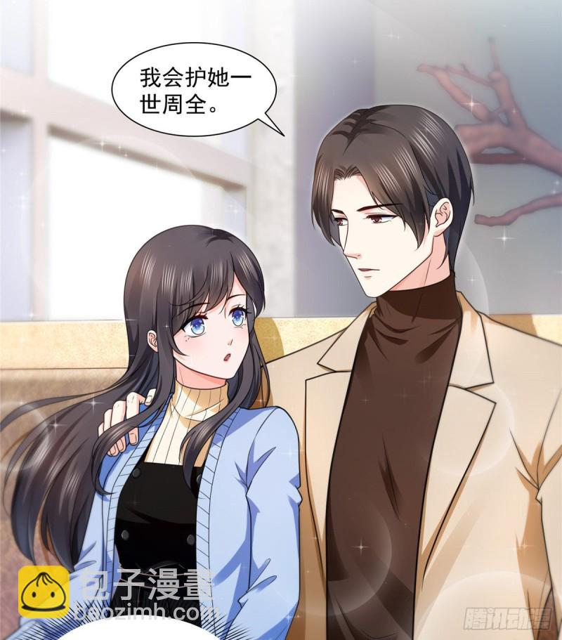 第一百四十二话 护你一世周全-第143话