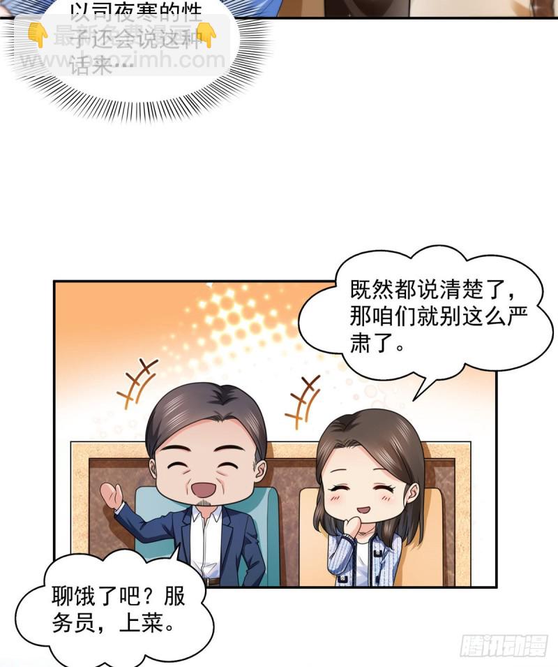 第一百四十二话 护你一世周全-第143话