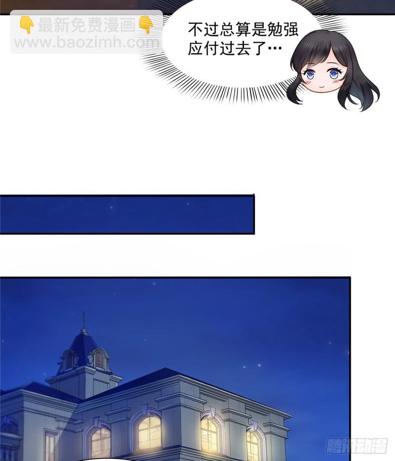 第一百四十二话 护你一世周全-第143话