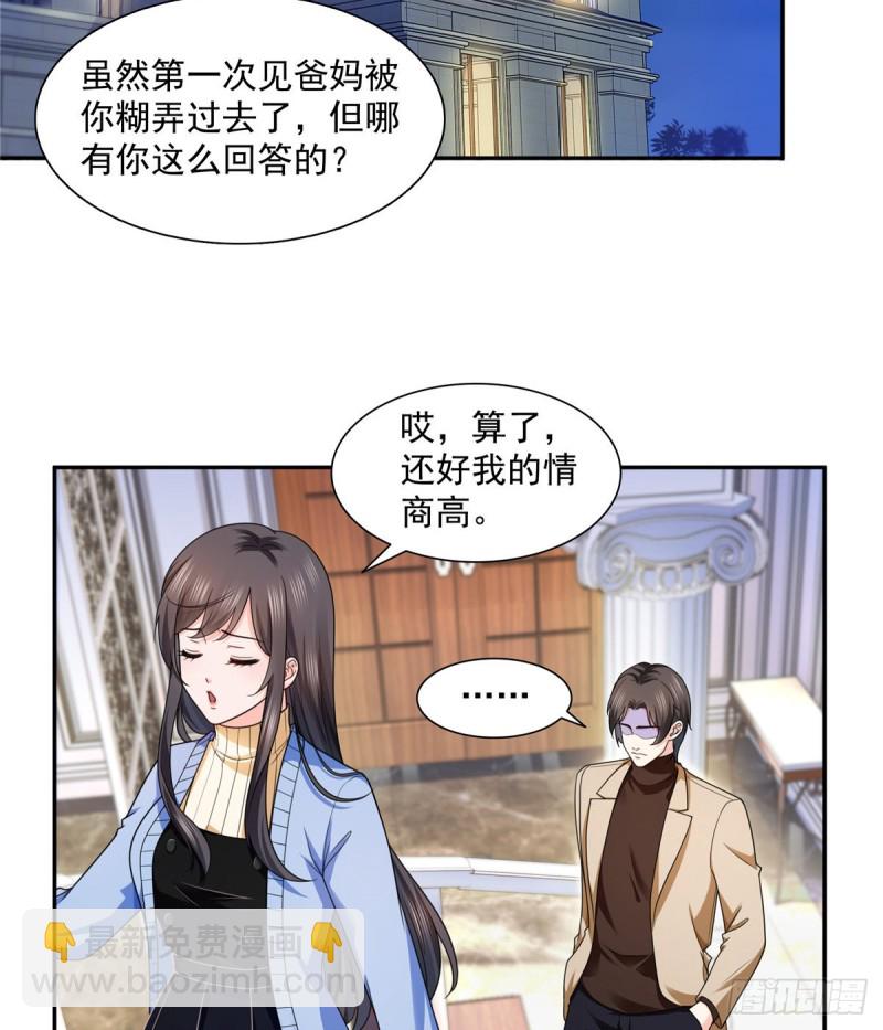 第一百四十二话 护你一世周全-第143话