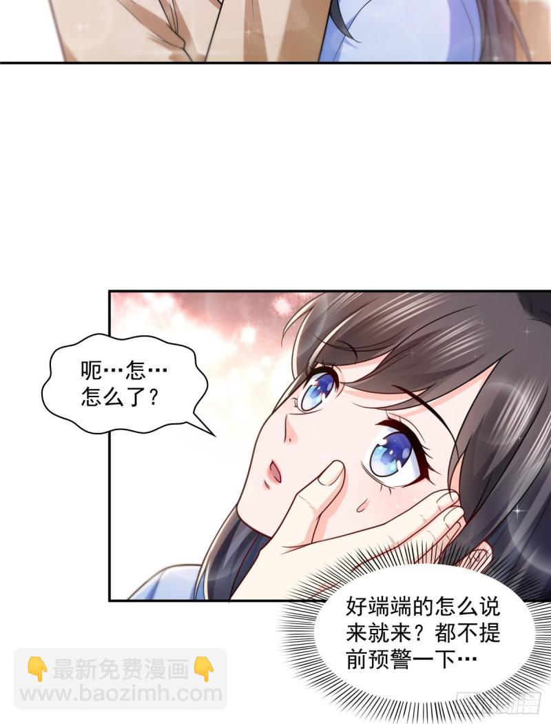 第一百四十二话 护你一世周全-第143话