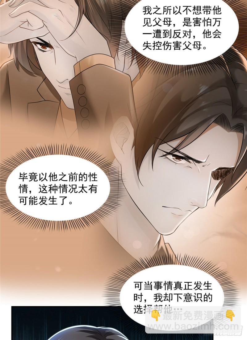 第一百四十二话 护你一世周全-第143话