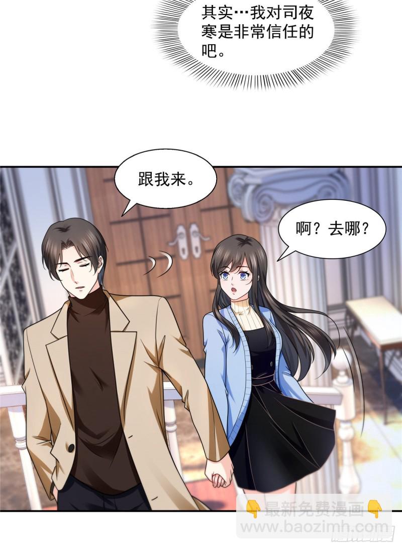 第一百四十二话 护你一世周全-第143话