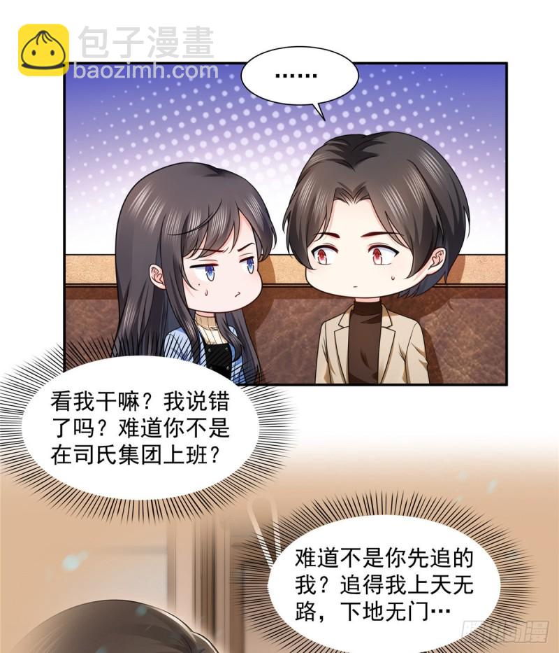 第一百四十二话 护你一世周全-第143话