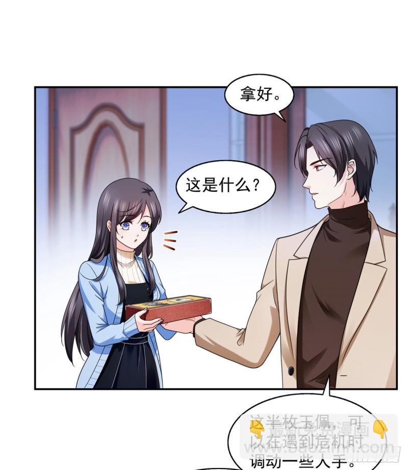 第一百四十二话 护你一世周全-第143话