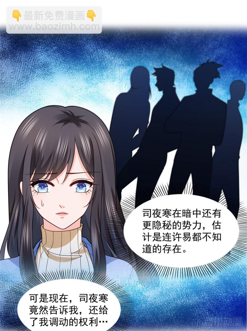 第一百四十二话 护你一世周全-第143话