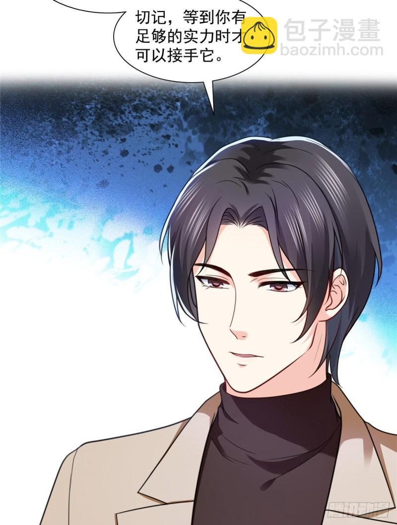 第一百四十二话 护你一世周全-第143话