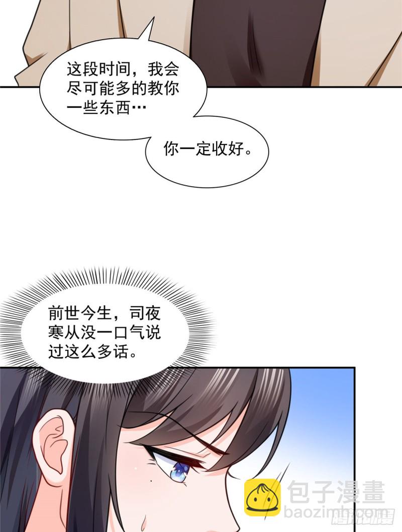 第一百四十二话 护你一世周全-第143话