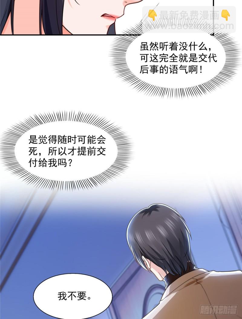 第一百四十二话 护你一世周全-第143话