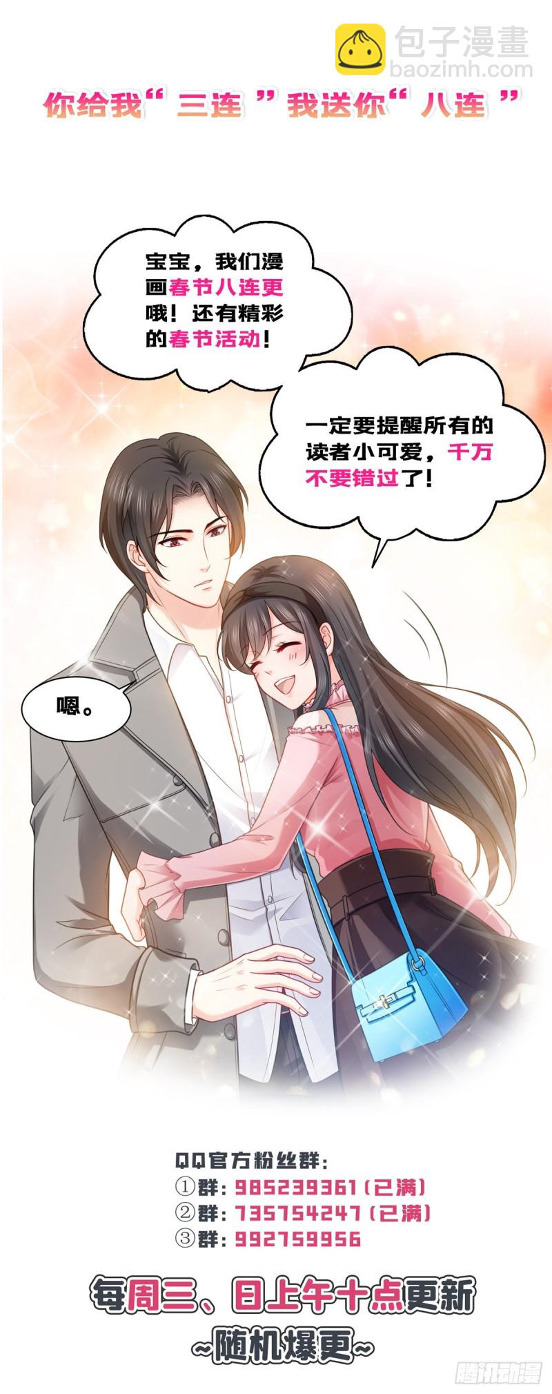 第一百四十二话 护你一世周全-第143话