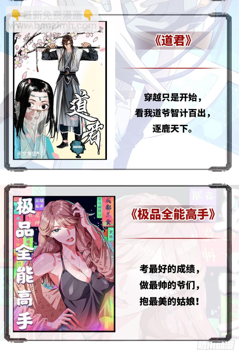第一百四十二话 护你一世周全-第143话