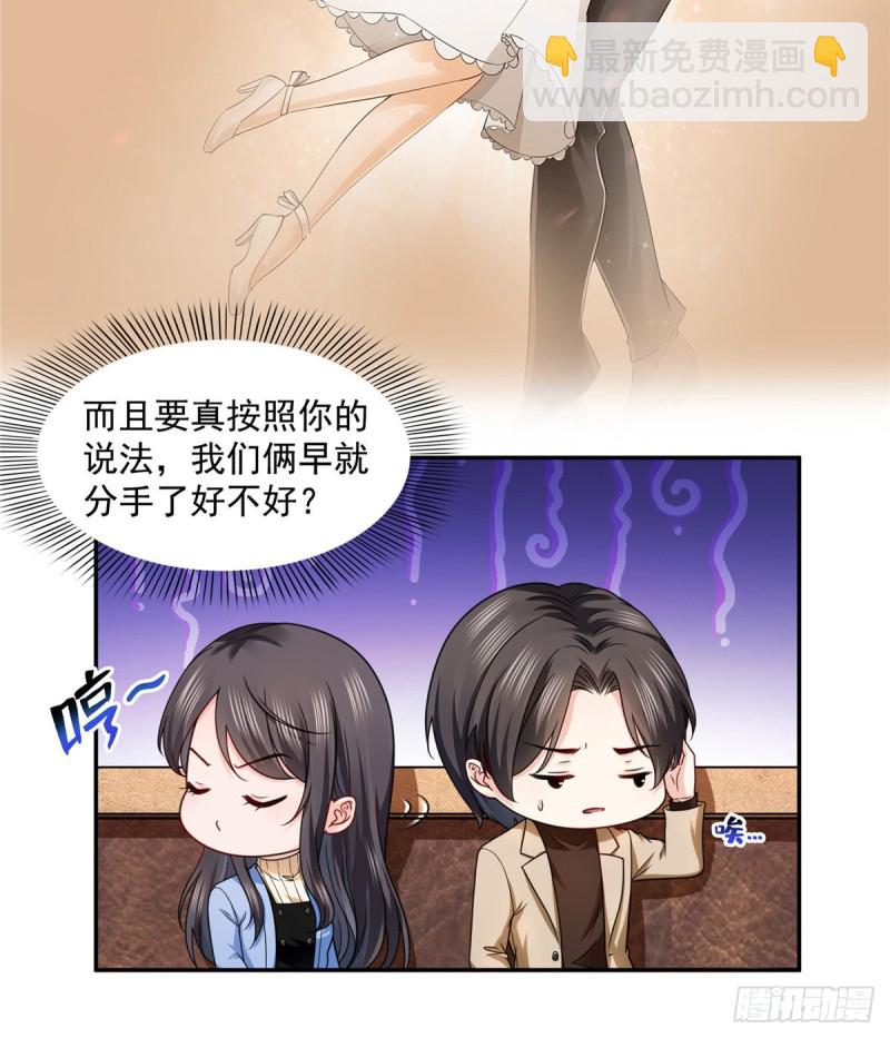 第一百四十二话 护你一世周全-第143话