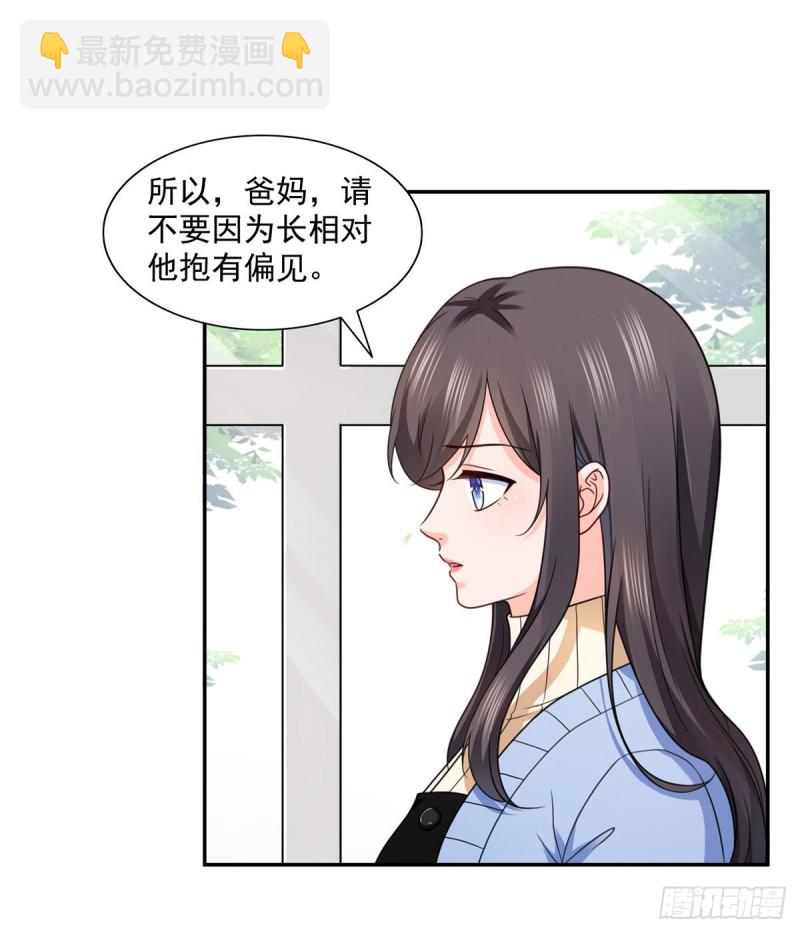 第一百四十二话 护你一世周全-第143话