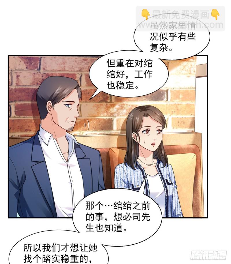 第一百四十二话 护你一世周全-第143话
