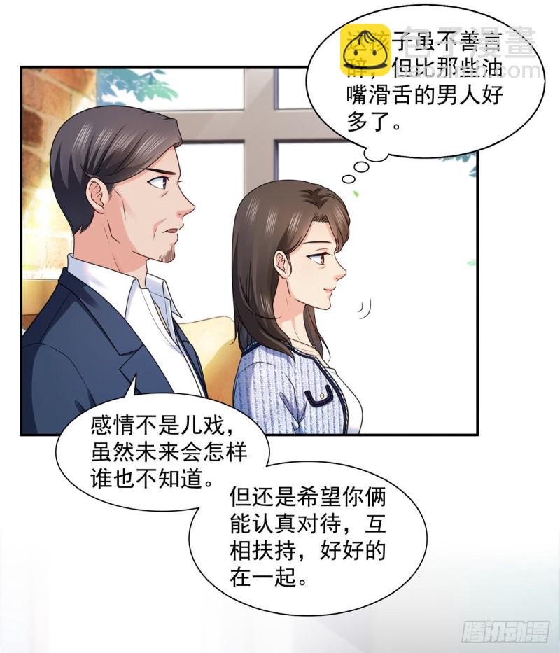 第一百四十二话 护你一世周全-第143话