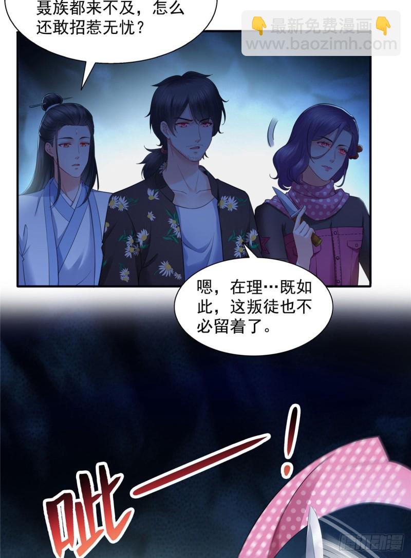 第一百四十四话 聂无忧的小魔头-第145话