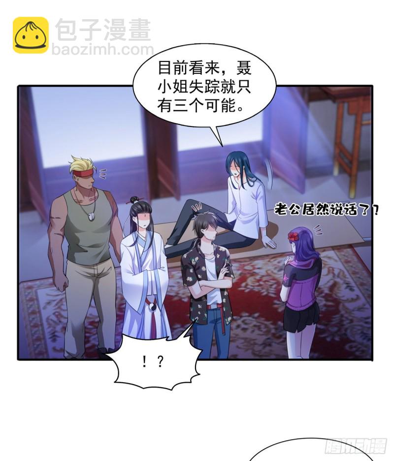 第一百四十四话 聂无忧的小魔头-第145话