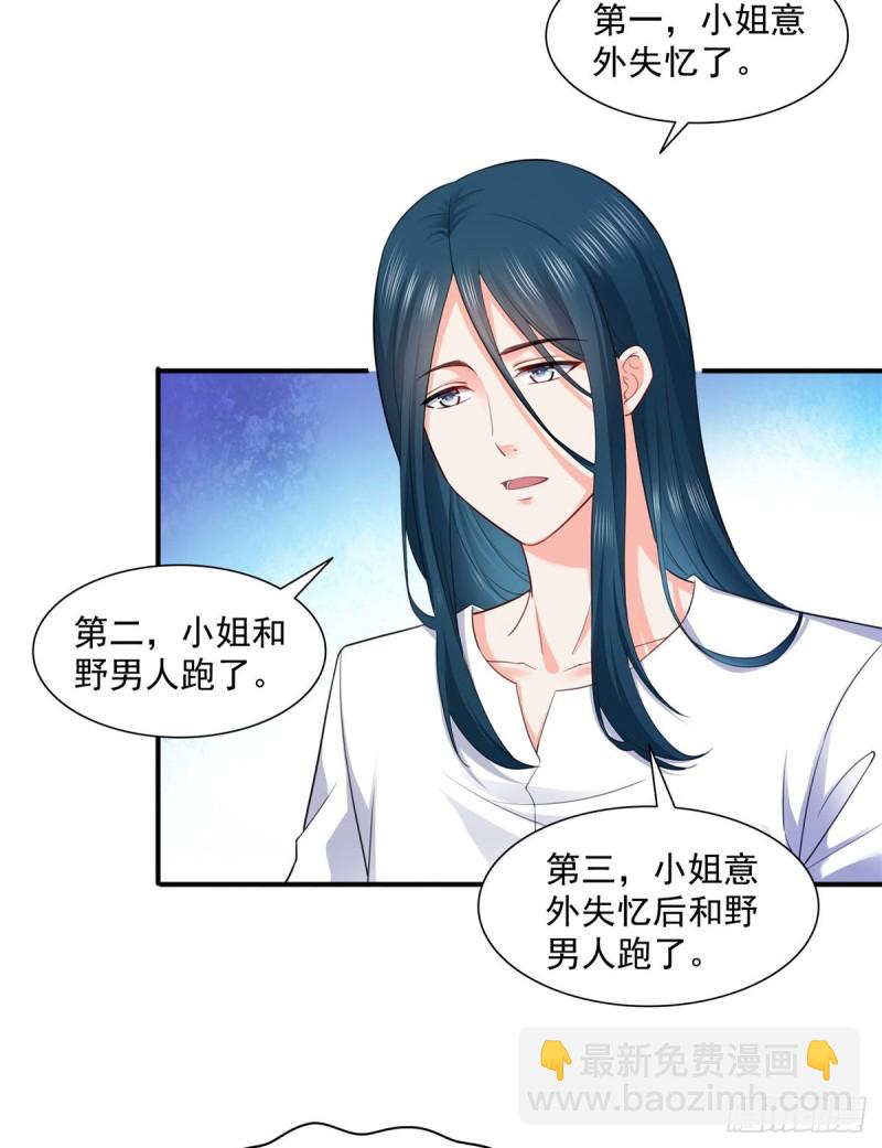 第一百四十四话 聂无忧的小魔头-第145话