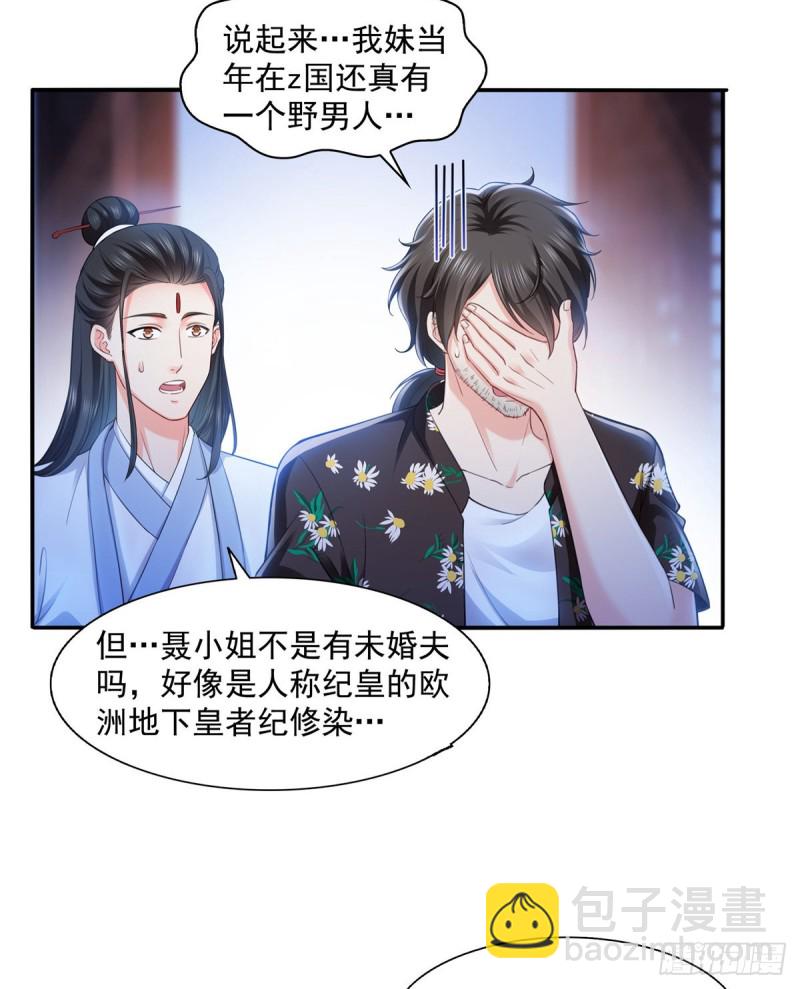 第一百四十四话 聂无忧的小魔头-第145话