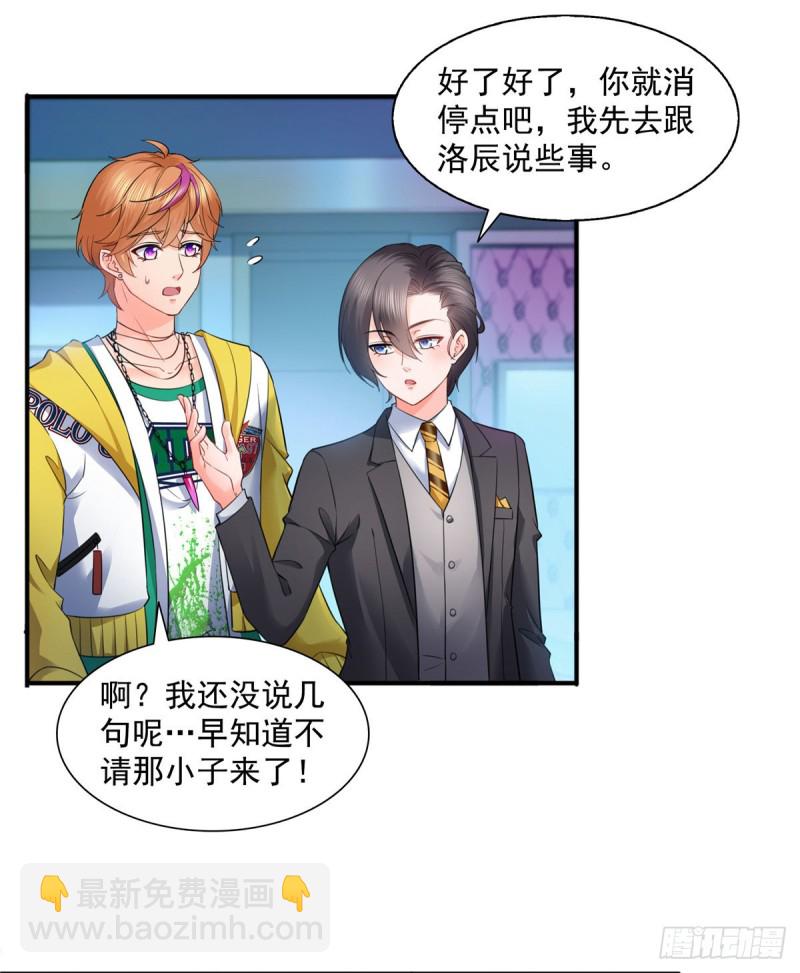 第一百四十四话 聂无忧的小魔头-第145话