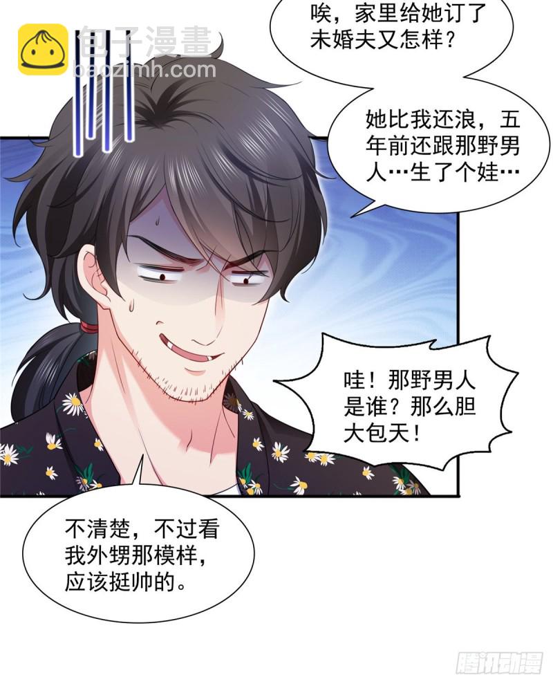 第一百四十四话 聂无忧的小魔头-第145话