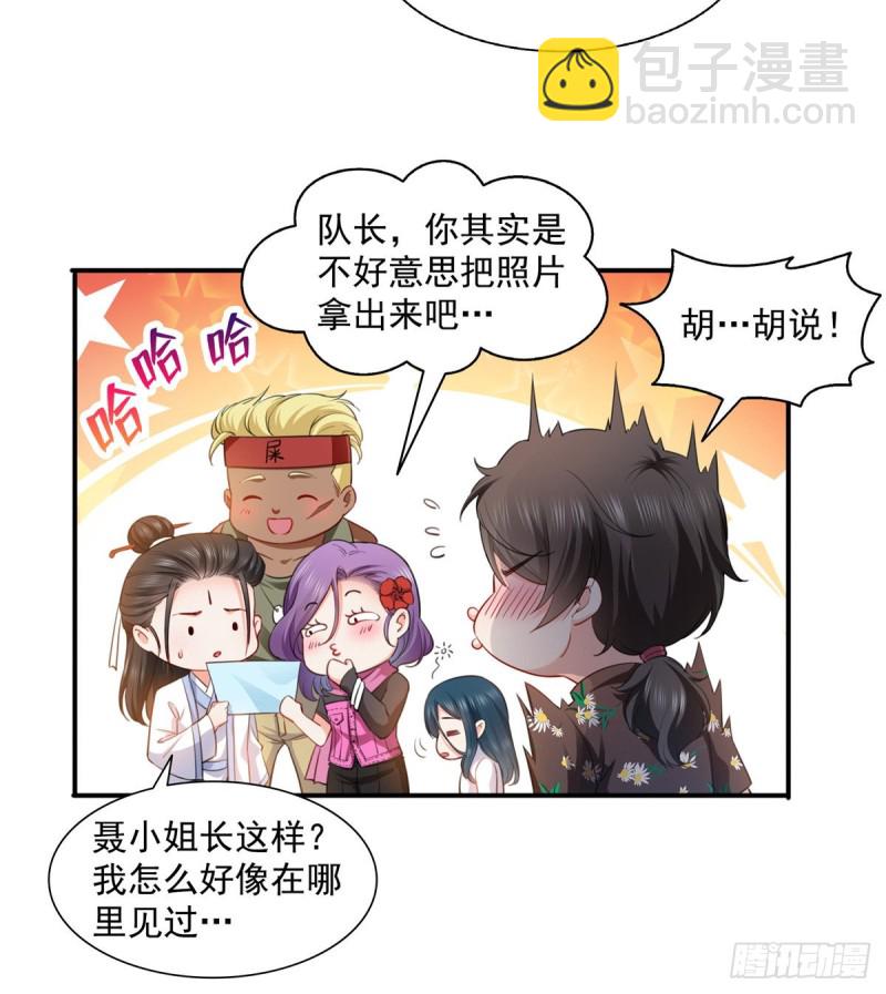 第一百四十四话 聂无忧的小魔头-第145话