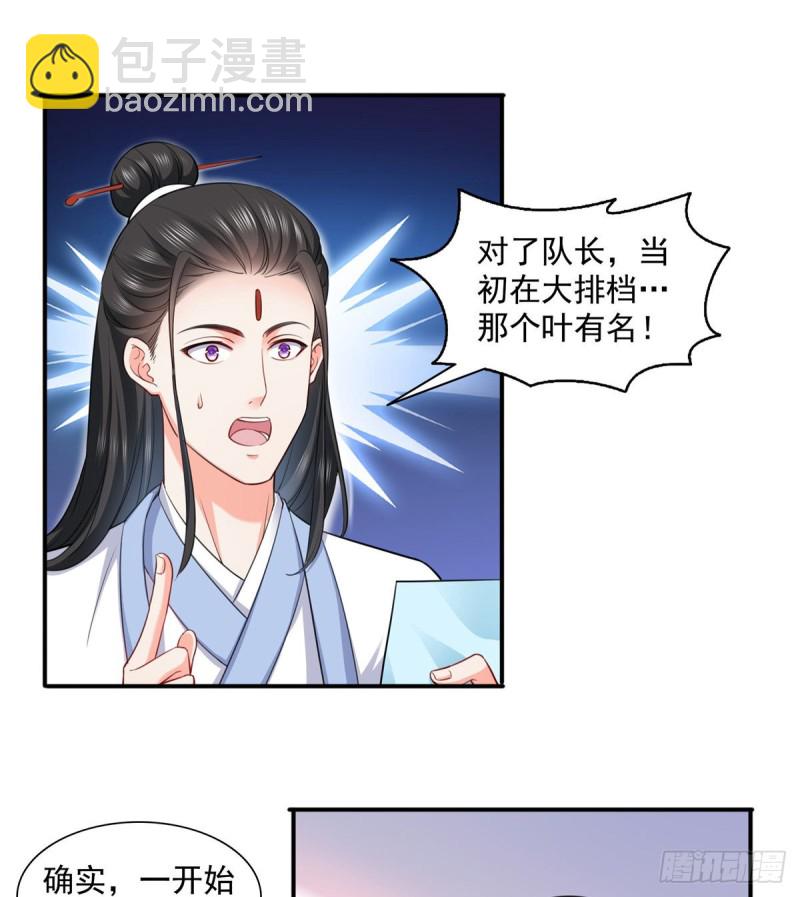 第一百四十四话 聂无忧的小魔头-第145话