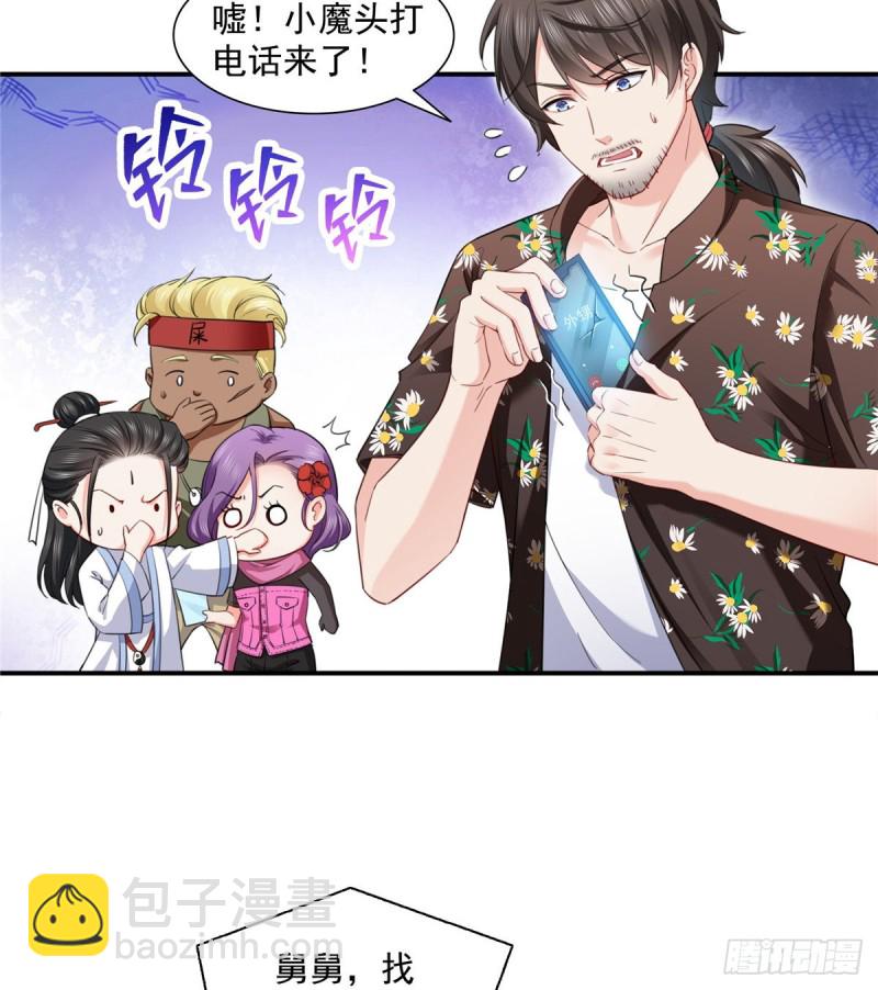 第一百四十四话 聂无忧的小魔头-第145话