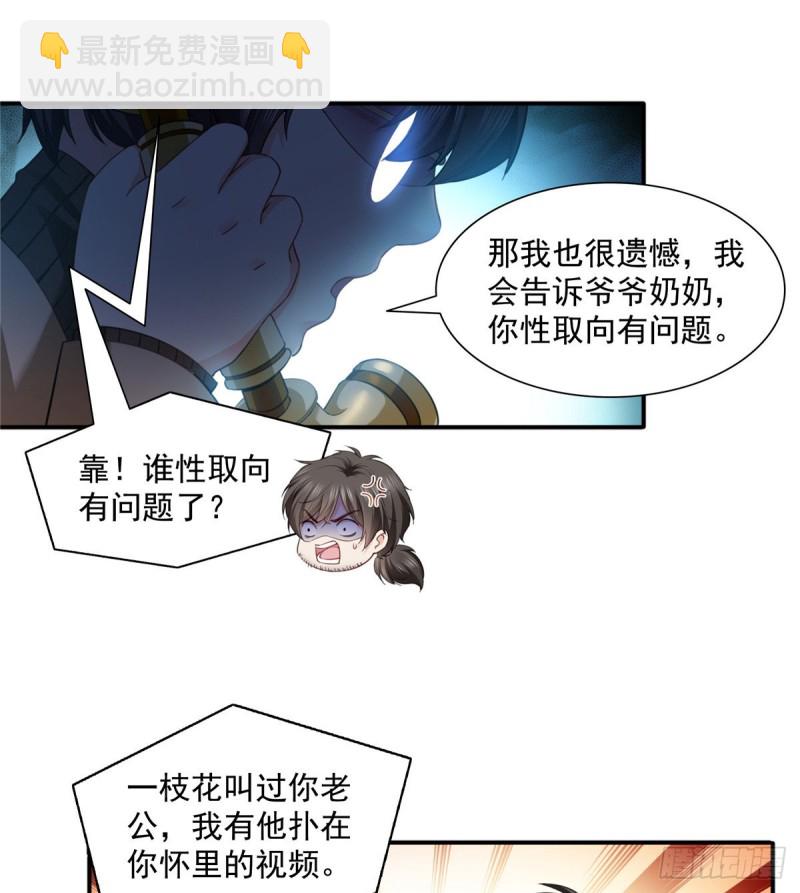 第一百四十四话 聂无忧的小魔头-第145话