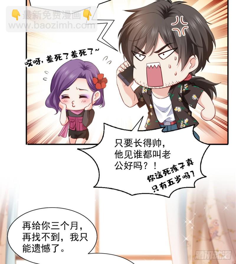 第一百四十四话 聂无忧的小魔头-第145话