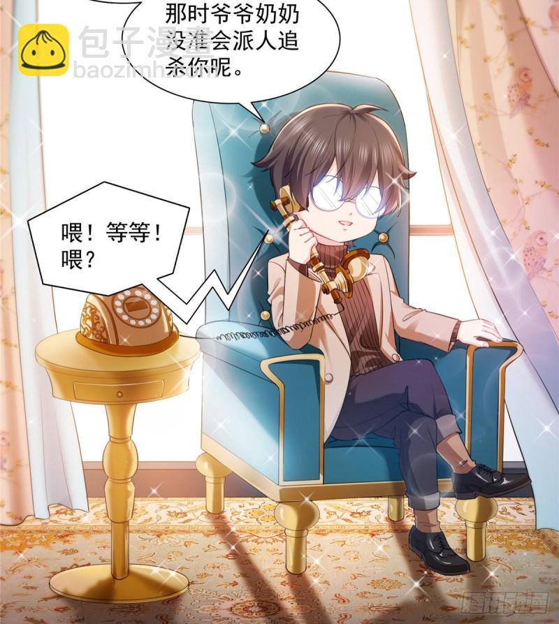 第一百四十四话 聂无忧的小魔头-第145话
