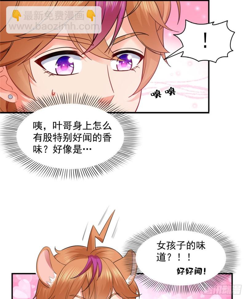 第一百四十四话 聂无忧的小魔头-第145话