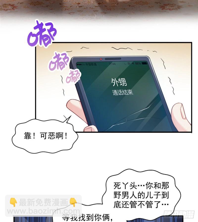 第一百四十四话 聂无忧的小魔头-第145话