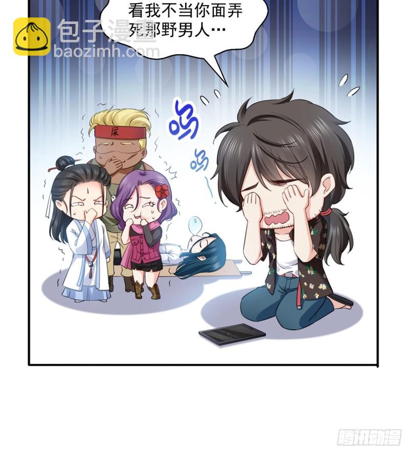 第一百四十四话 聂无忧的小魔头-第145话