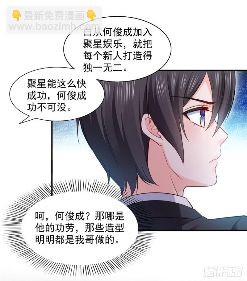 第一百四十四话 聂无忧的小魔头-第145话