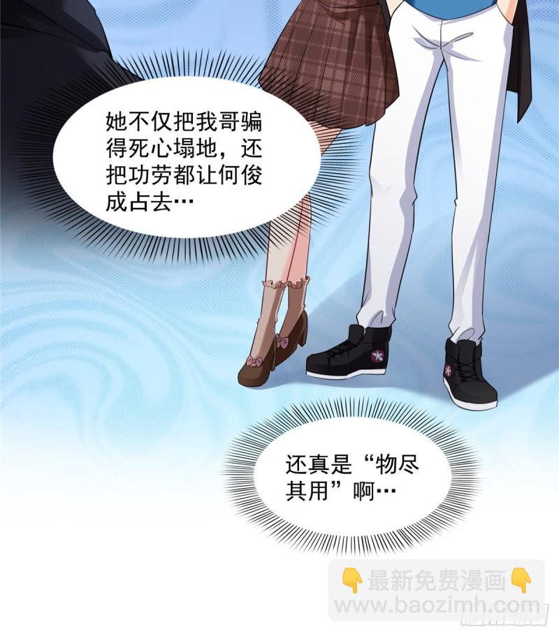 第一百四十四话 聂无忧的小魔头-第145话