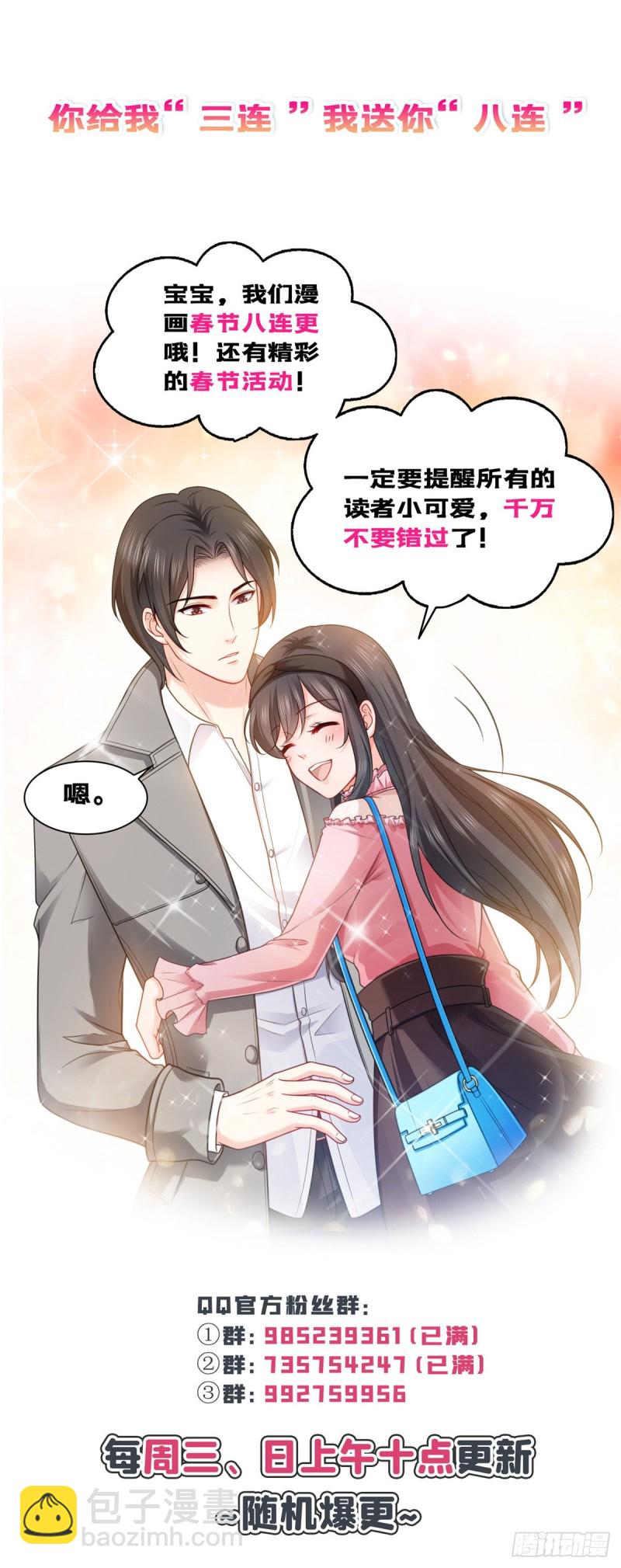 第一百四十四话 聂无忧的小魔头-第145话