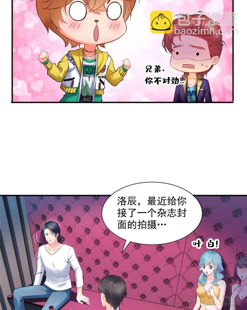 第一百四十四话 聂无忧的小魔头-第145话