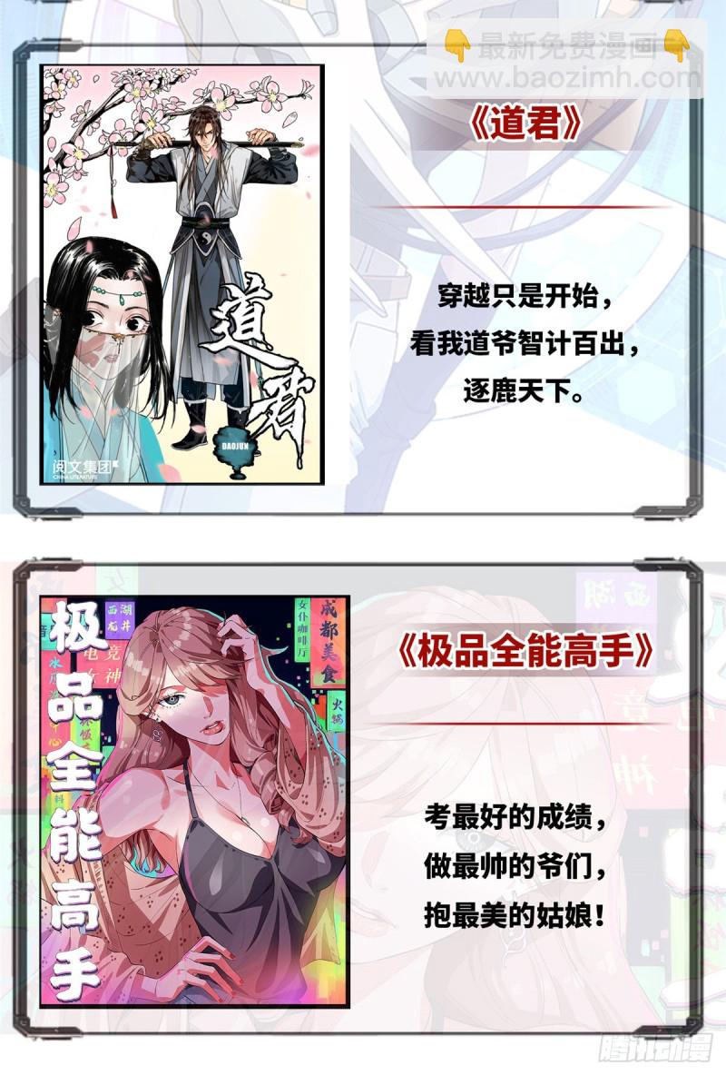第一百四十四话 聂无忧的小魔头-第145话