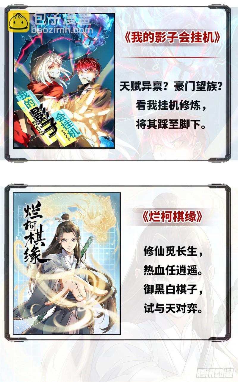 第一百四十四话 聂无忧的小魔头-第145话