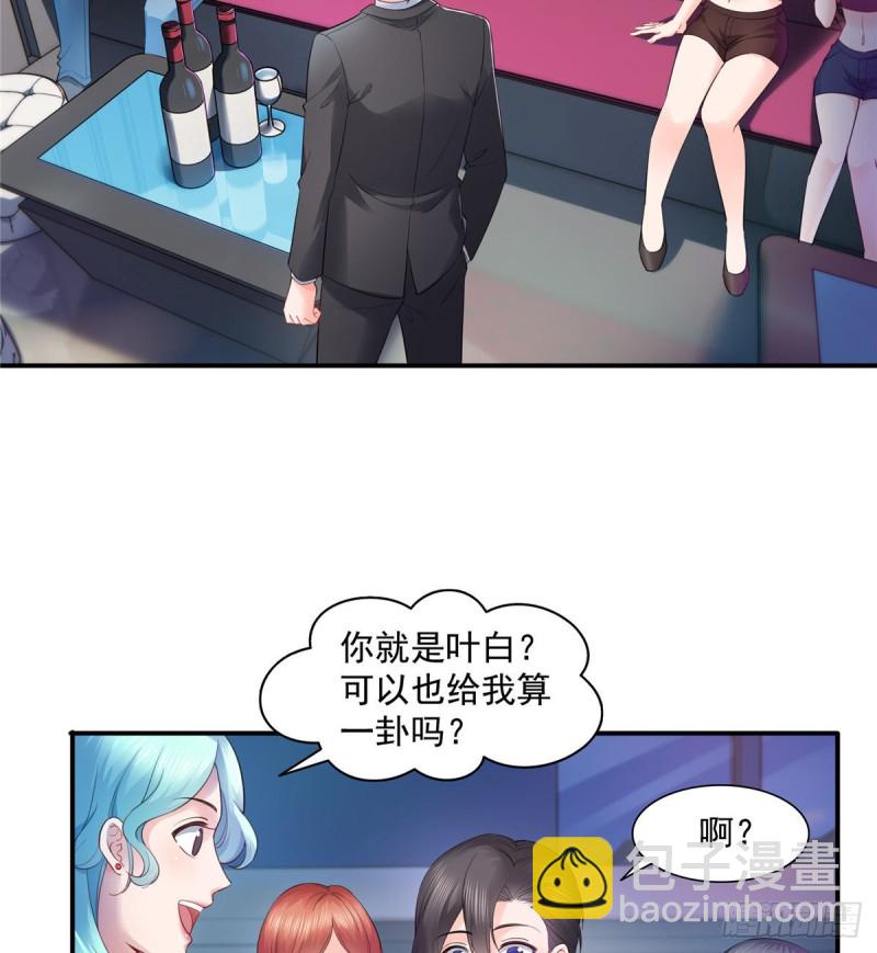 第一百四十四话 聂无忧的小魔头-第145话