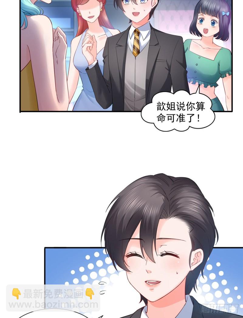 第一百四十四话 聂无忧的小魔头-第145话