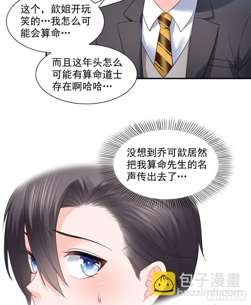 第一百四十四话 聂无忧的小魔头-第145话