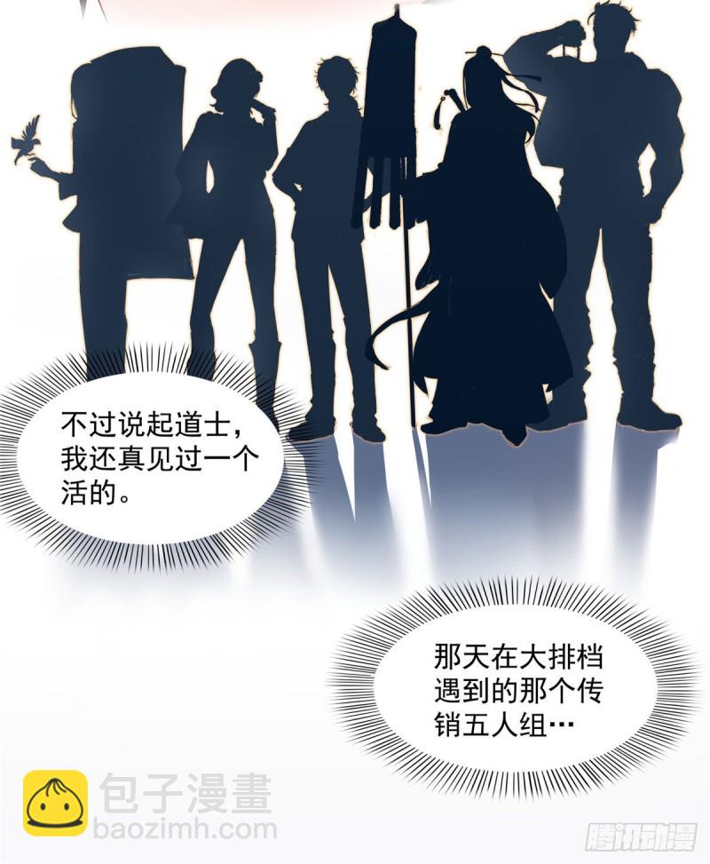 第一百四十四话 聂无忧的小魔头-第145话
